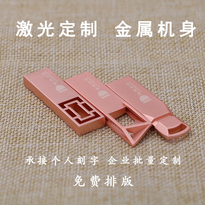 企业礼品定制logo usb16GU盘 金属防水 迷你创意 时尚精致